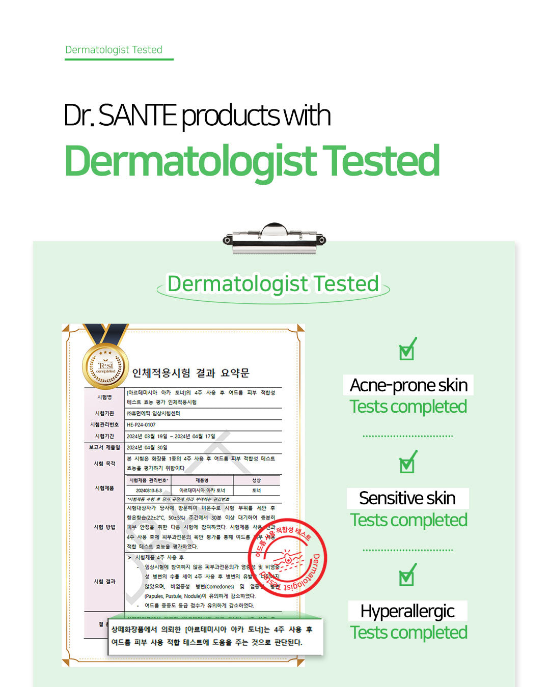 Dr. Sante Artemisia AKA Toner 200ml / 500ml