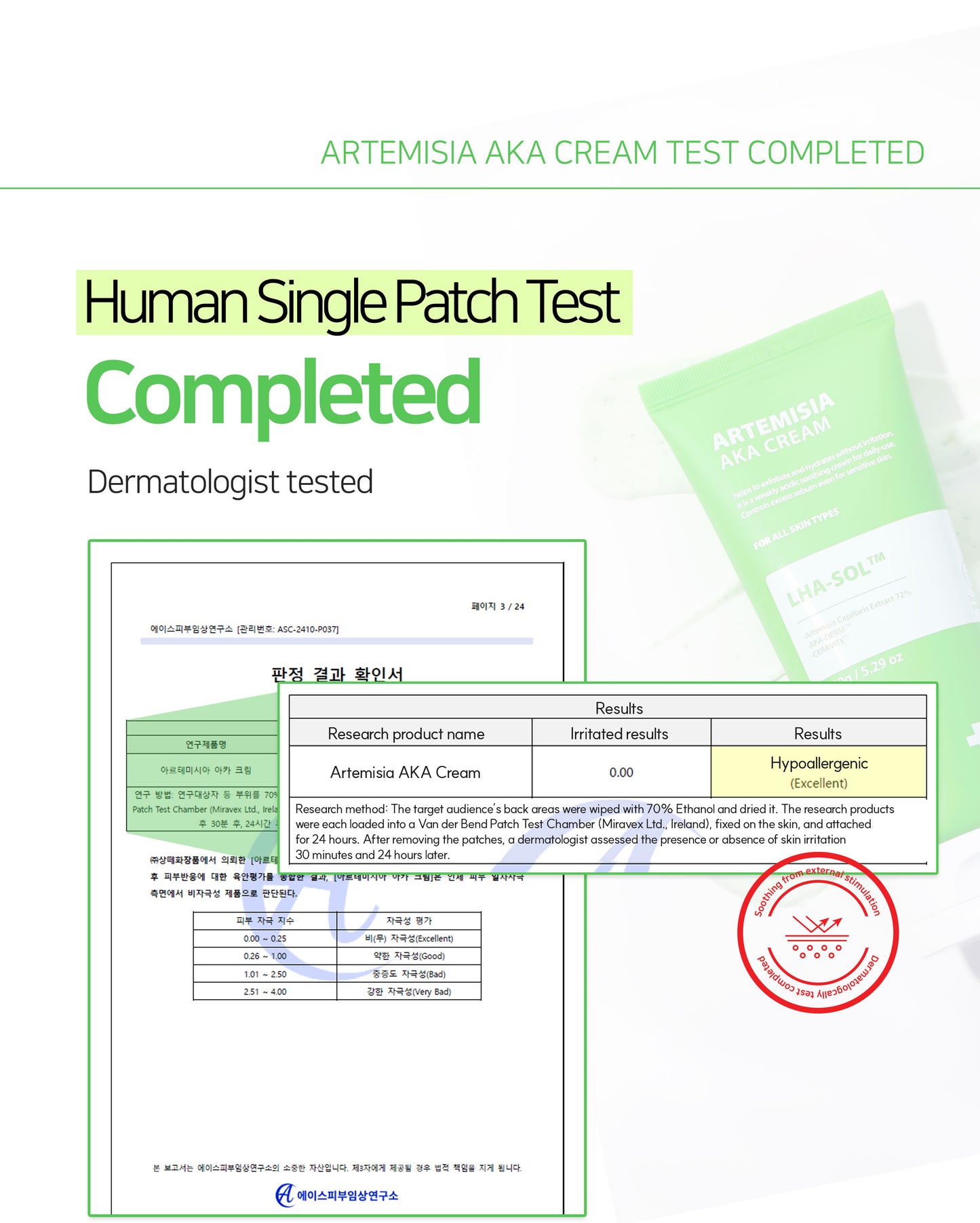 Dr. Sante Artemisia AKA Cream 50g / 150g